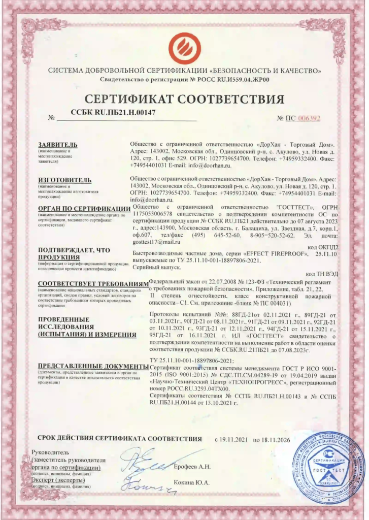 Модульный дом EFFECT LIGHT 118 WIDE WINDOWS 10