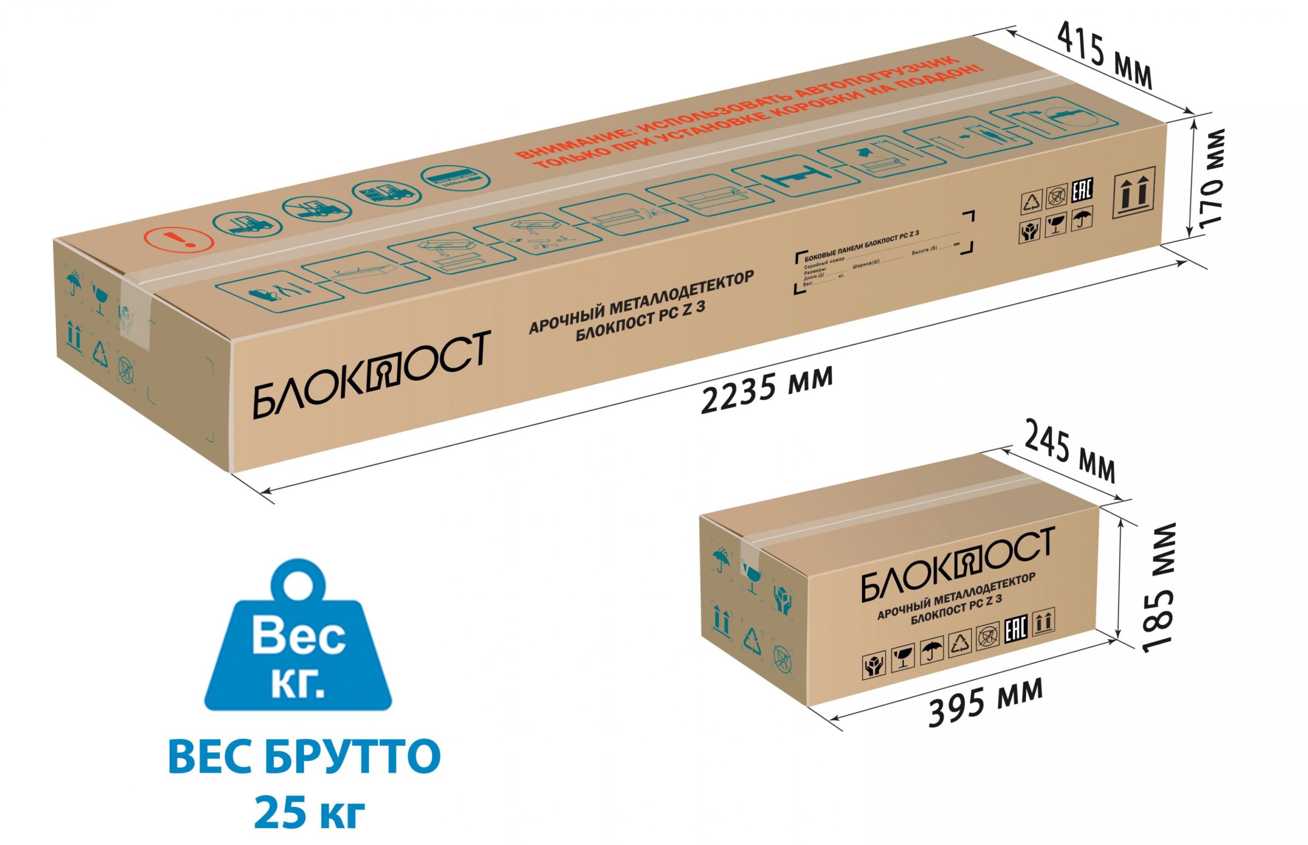 Арочный металлодетектор БЛОКПОСТ PC Z 3 1