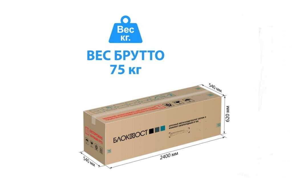 Арочный металлодетектор БЛОКПОСТ РС Х 1800 MK 10