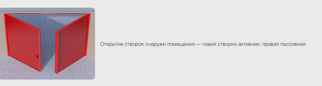 Распашные противопожарные ворота с классом огнестойкости EI90, EI120 13 Распашные противопожарные ворота с классом огнестойкости EI90, EI120 13