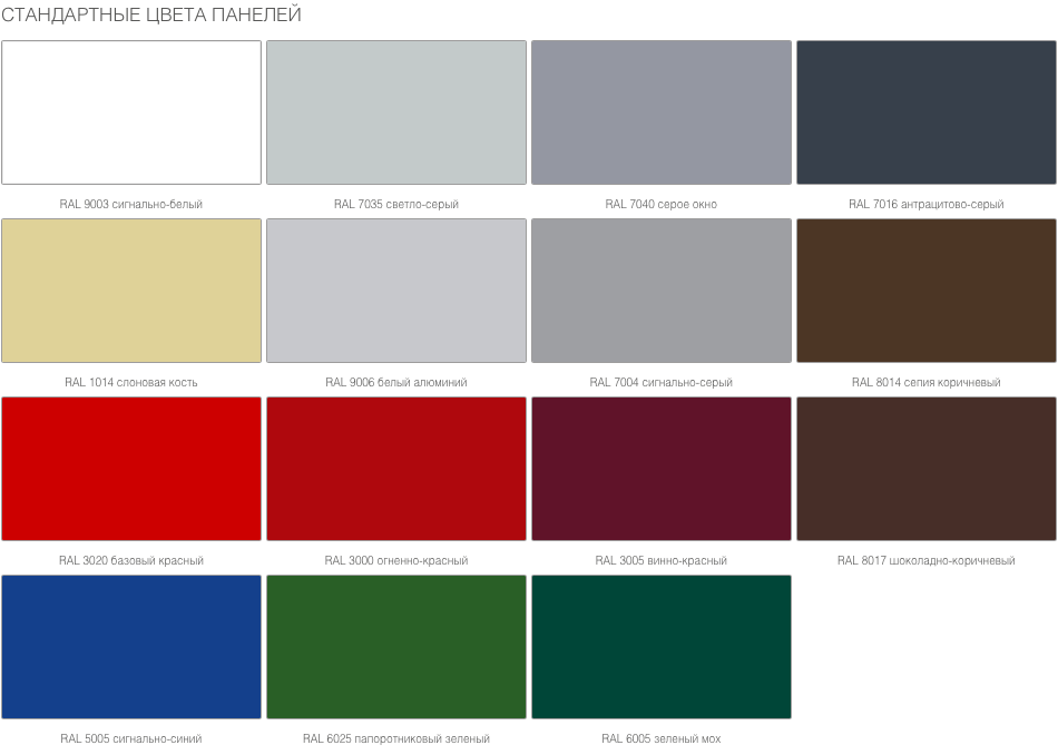 Акустические экраны DoorHan 2 Акустические экраны DoorHan 2