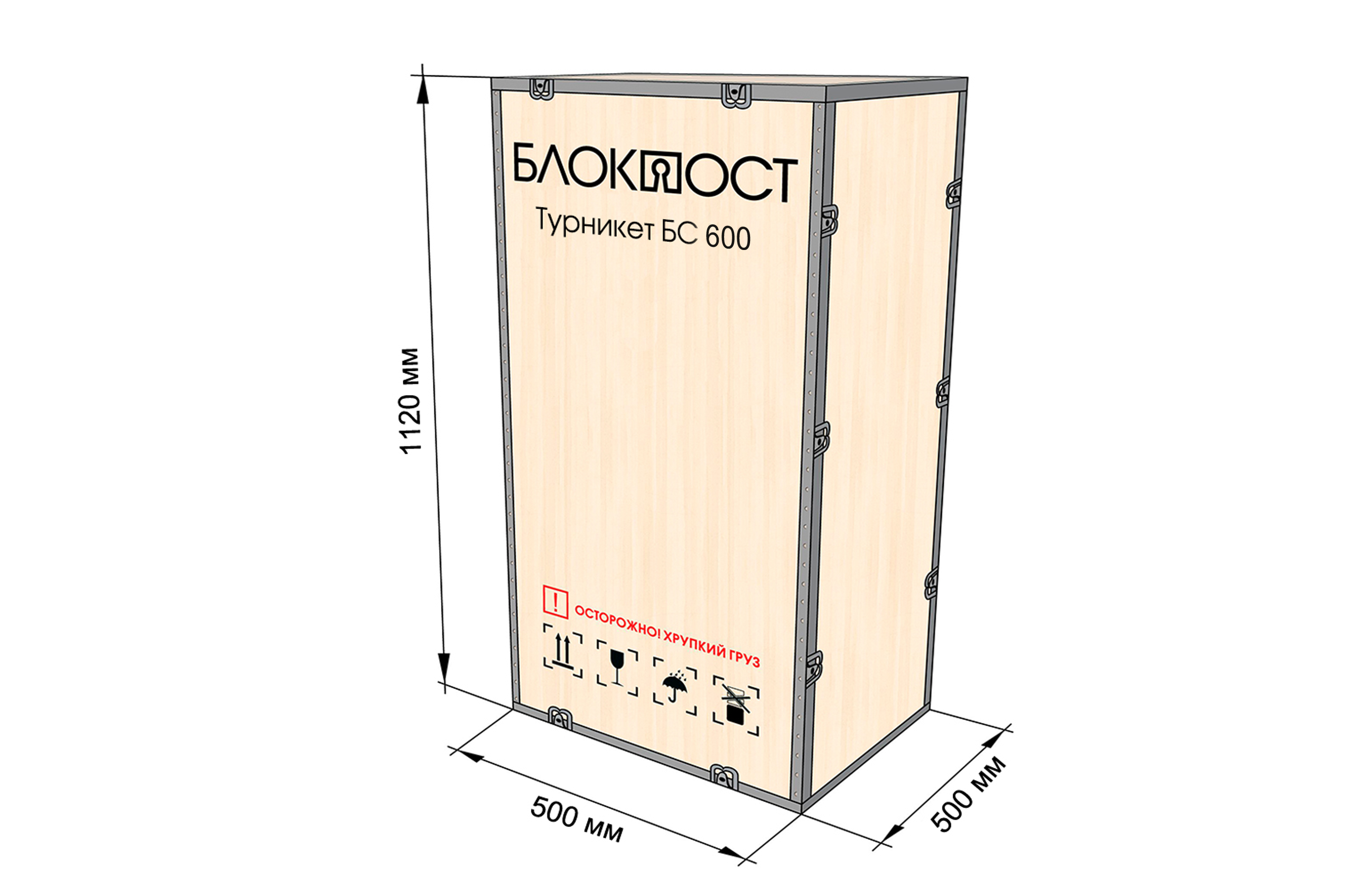 Турникет БЛОКПОСТ БС 600 2 Турникет БЛОКПОСТ БС 600 2