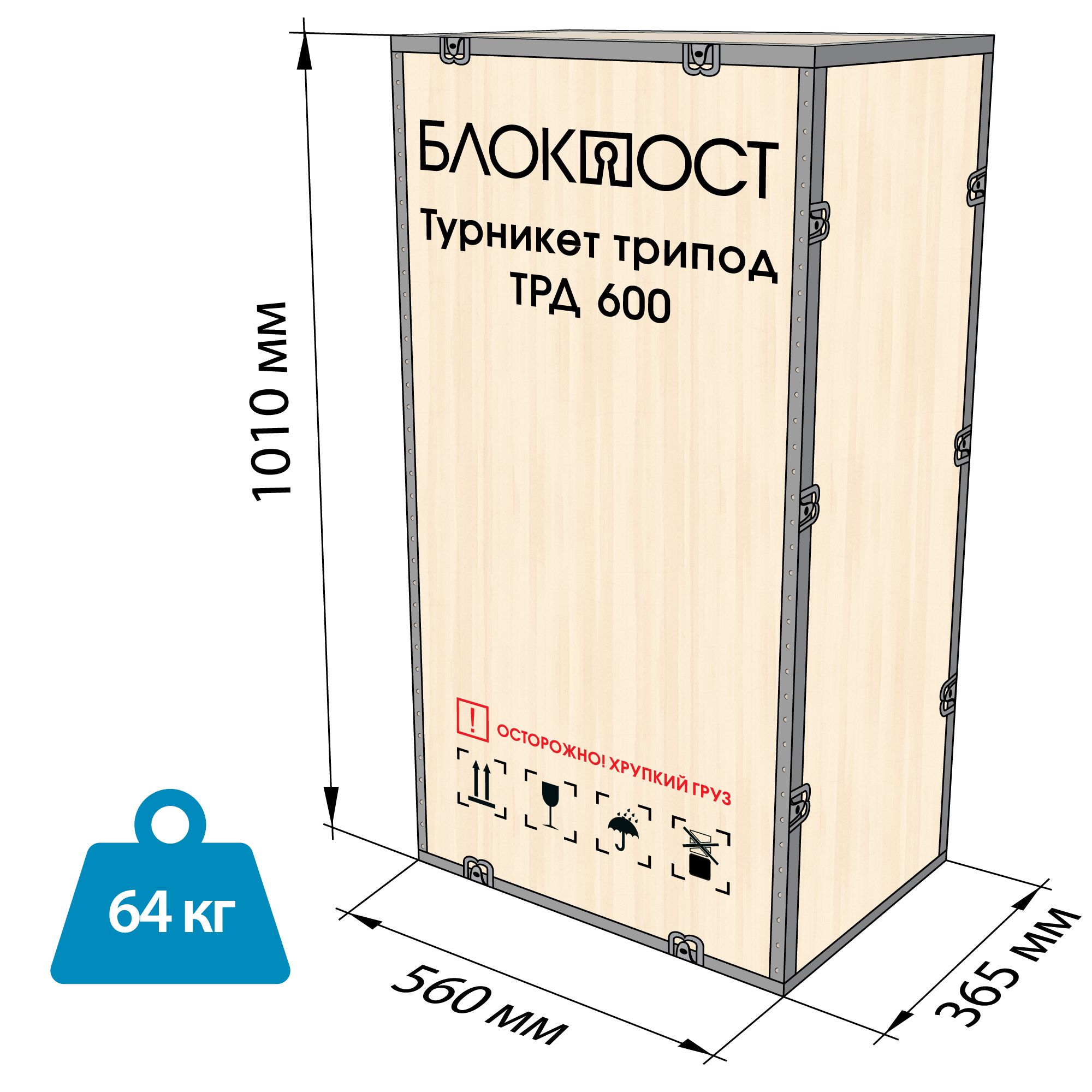 Турникет-трипод БЛОКПОСТ ТРД 600 1