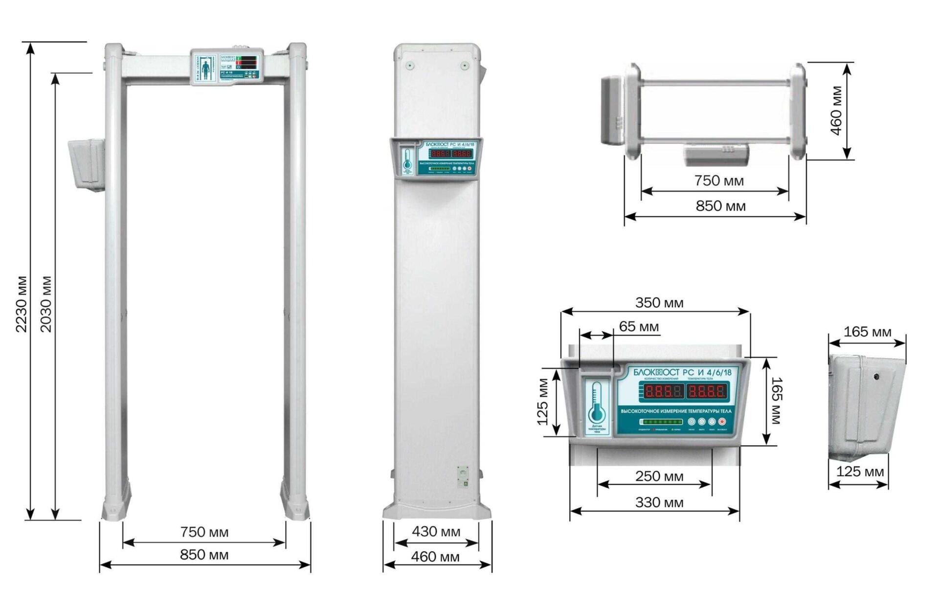 Арочный металлодетектор БЛОКПОСТ PC И 18 с измерением температуры тела 8