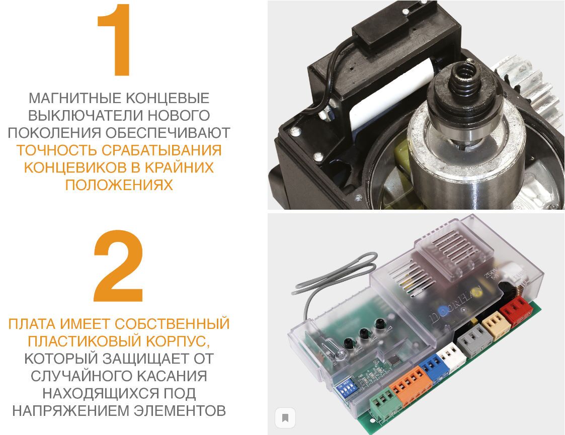 Привод Sliding-500 для откатных ворот + 2 пульта 7