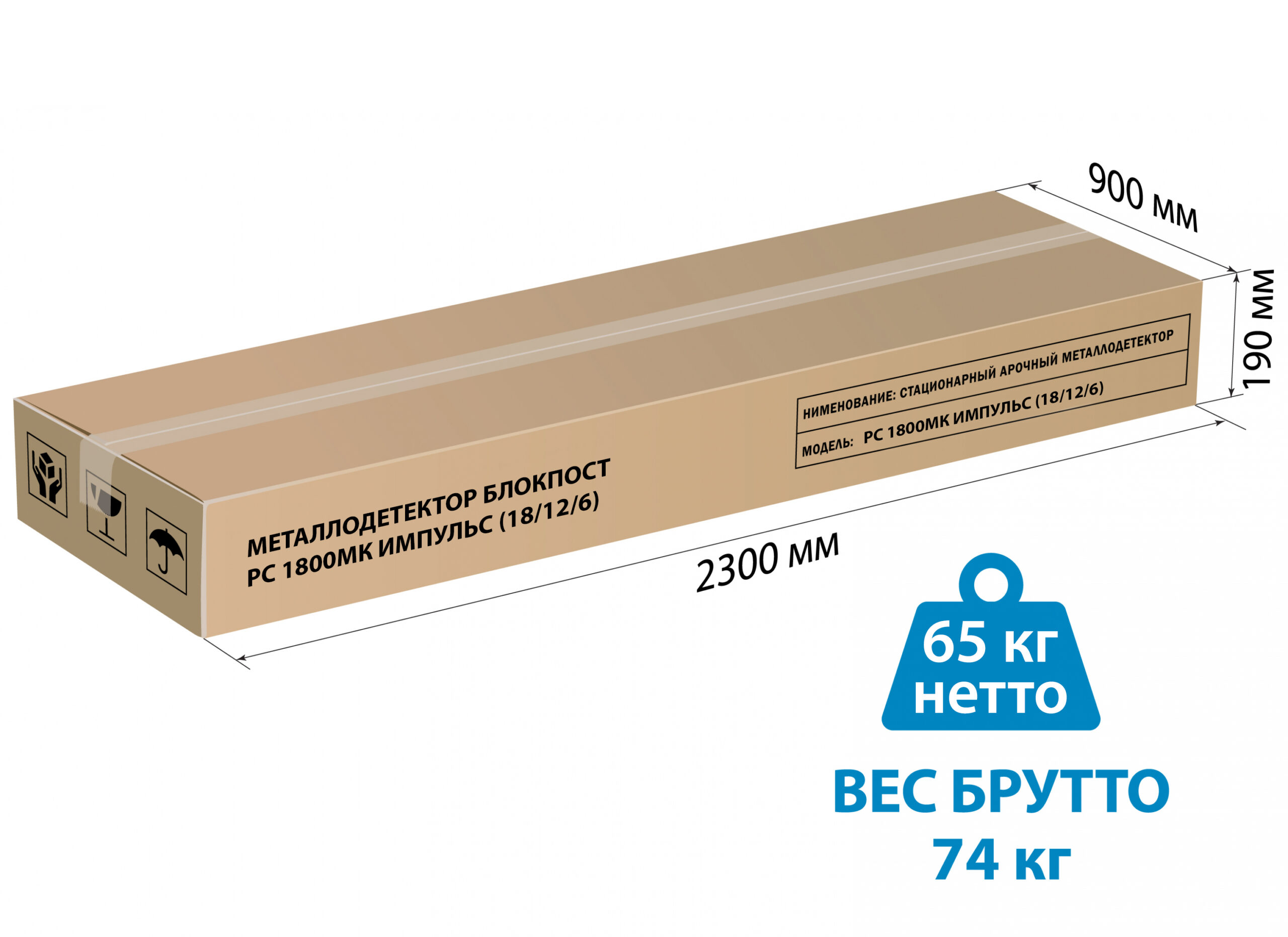 Арочный металлодетектор БЛОКПОСТ 