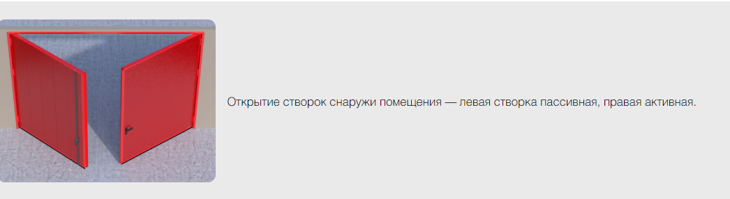 Распашные противопожарные ворота с классом огнестойкости EI90, EI120 14 Распашные противопожарные ворота с классом огнестойкости EI90, EI120 14