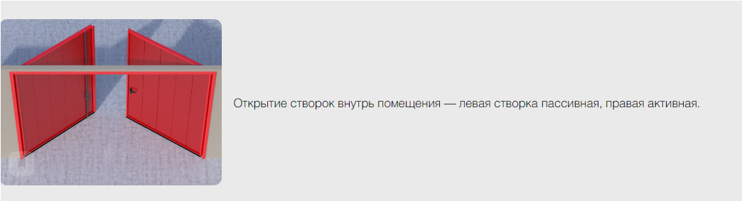 Распашные противопожарные ворота с классом огнестойкости EI90, EI120 12 Распашные противопожарные ворота с классом огнестойкости EI90, EI120 12