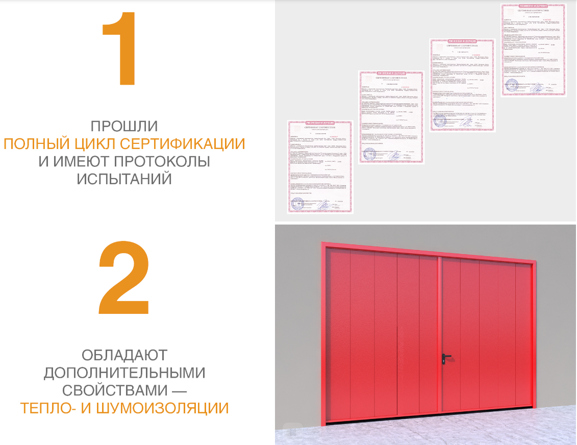 Распашные противопожарные ворота с классом огнестойкости EI90, EI120 15 Распашные противопожарные ворота с классом огнестойкости EI90, EI120 15