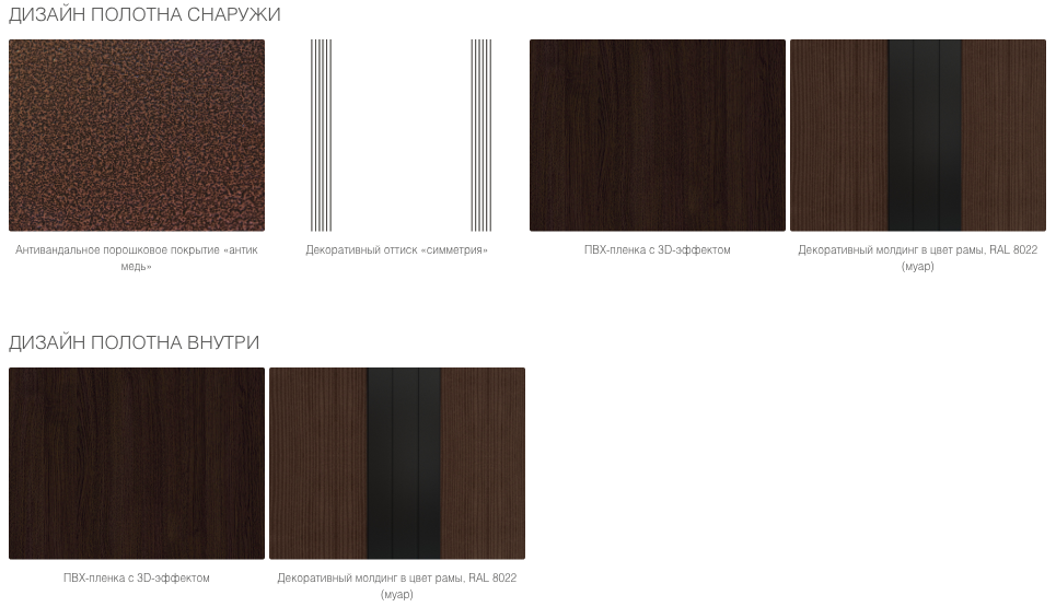 Входные двери «Ламистайл» 12