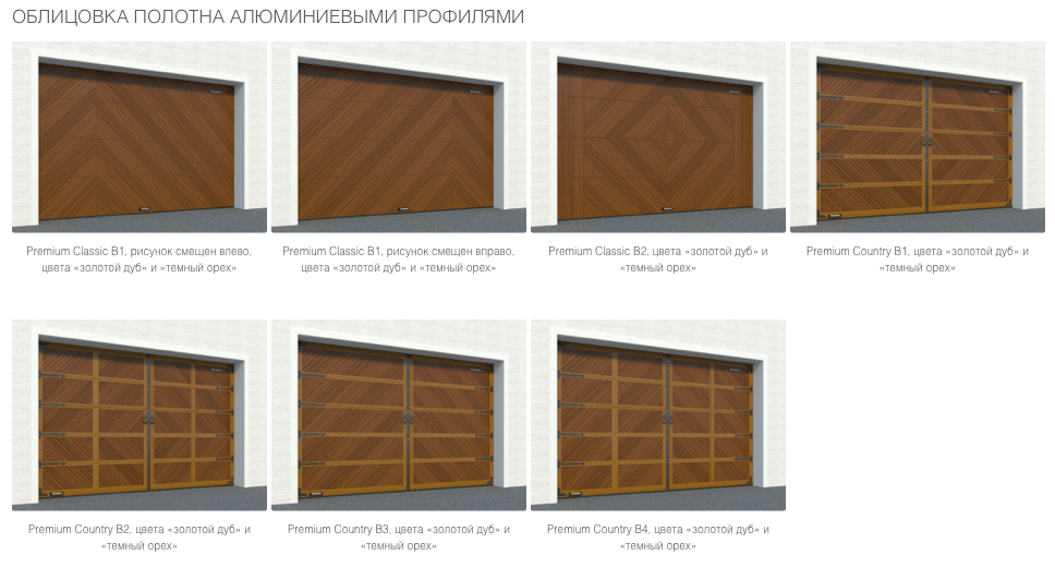 Ворота гаражные секционные с торсионным механизмом RSD02 11 Ворота гаражные секционные с торсионным механизмом RSD02 11