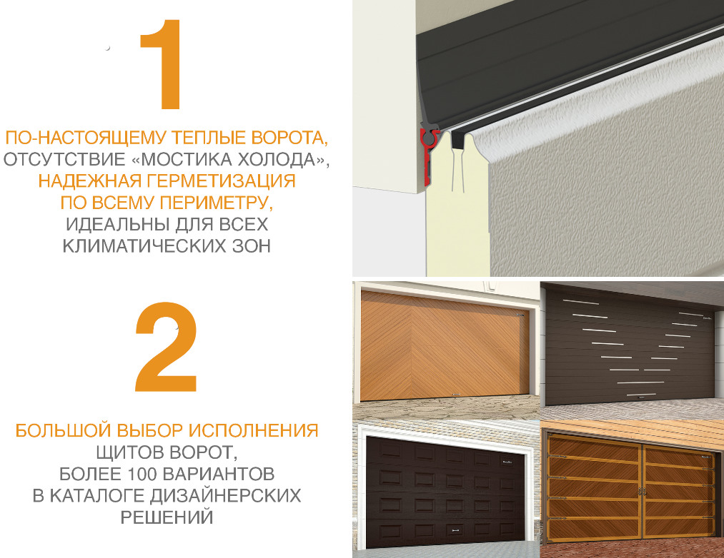 Ворота гаражные секционные с торсионным механизмом RSD02 5 Ворота гаражные секционные с торсионным механизмом RSD02 5