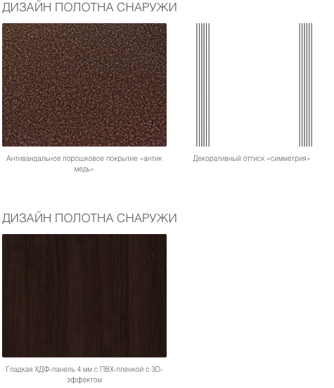 Входные двери «Комфорт» 19 Входные двери «Комфорт» 19