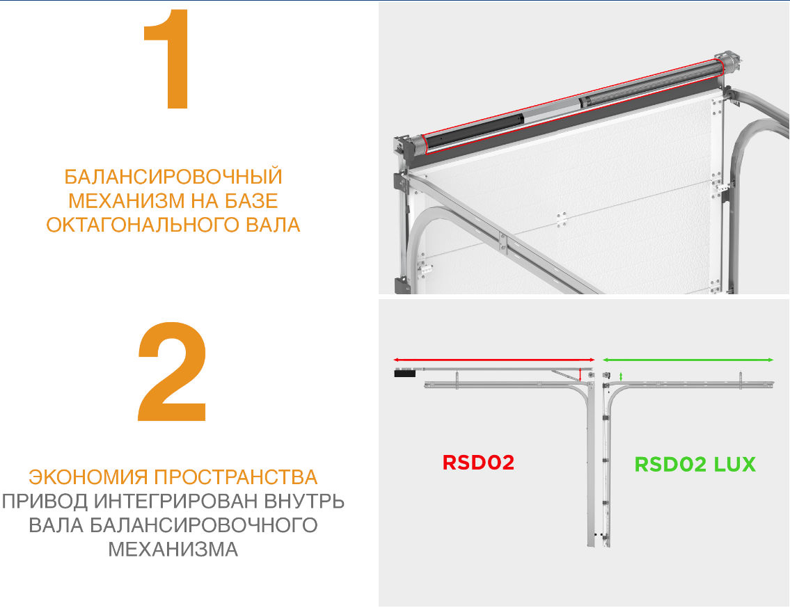 Ворота гаражные секционные из алюминиевых панелей с пружинно-инерционным механизмом RSD02LUX 9