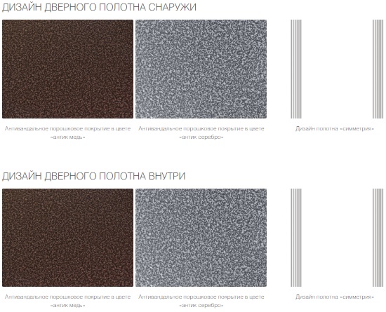 Входные двери «Эко» 10 Входные двери «Эко» 10