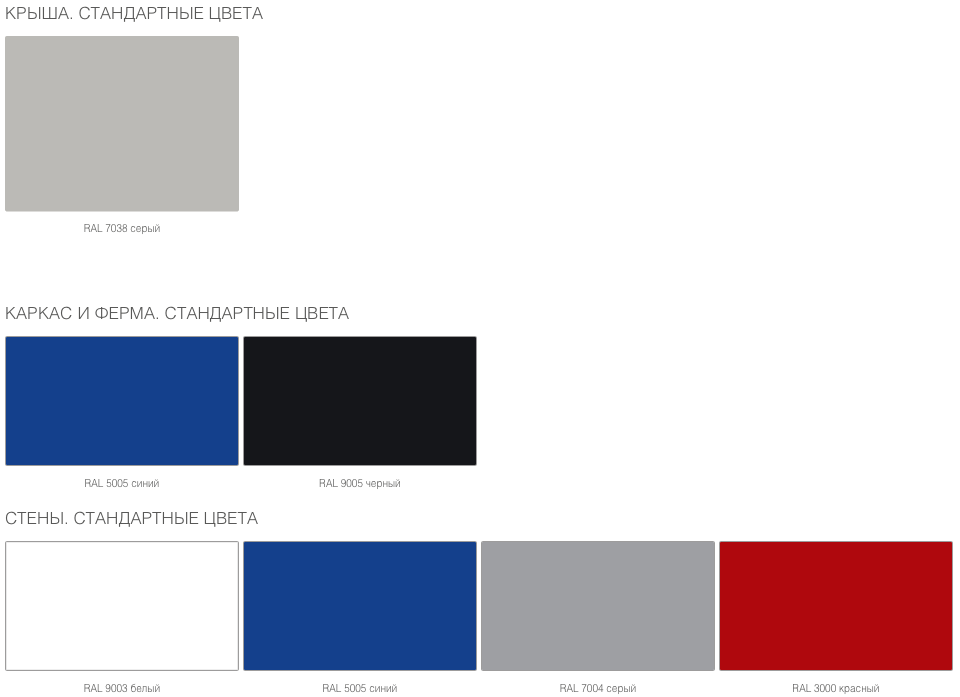 Тамбур перегрузочный легкий 4 Тамбур перегрузочный легкий 4