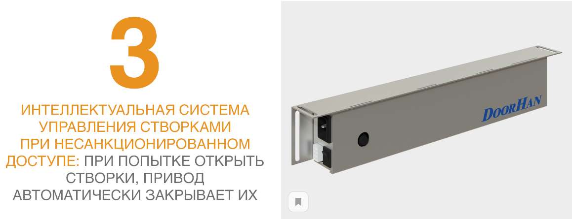 Автоматические двери раздвижные DH-DS35 с приводом AD-SP 7