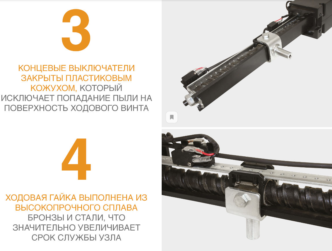 Комплект автоматики для распашных ворот SWING-3000 до 800 кг 12