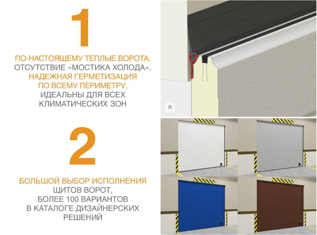 Промышленные секционные ворота ISD01 27 Промышленные секционные ворота ISD01 27