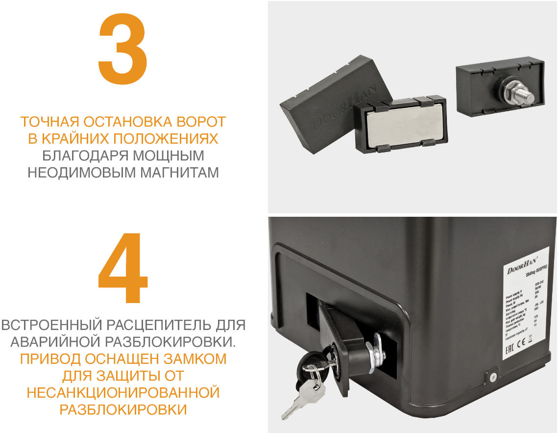 Привод Sliding-800 PRO для откатных ворот 6