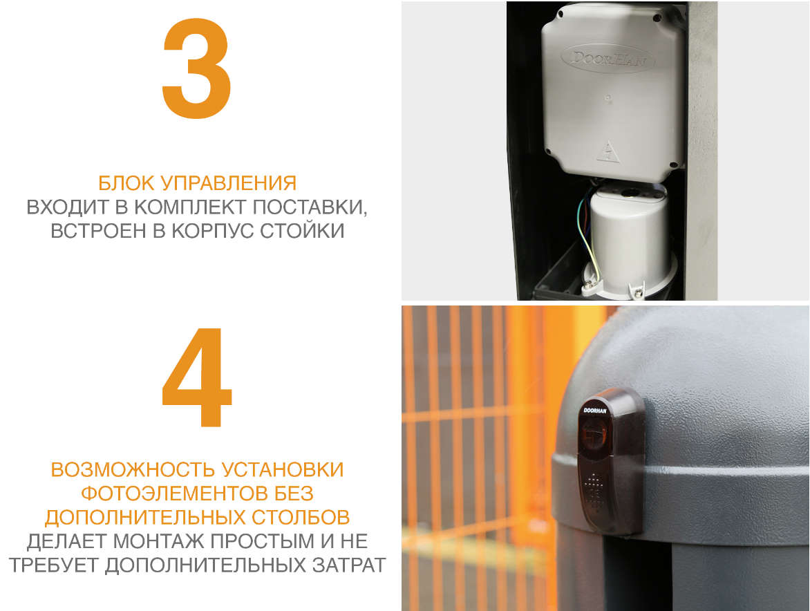 Цепной барьер 4